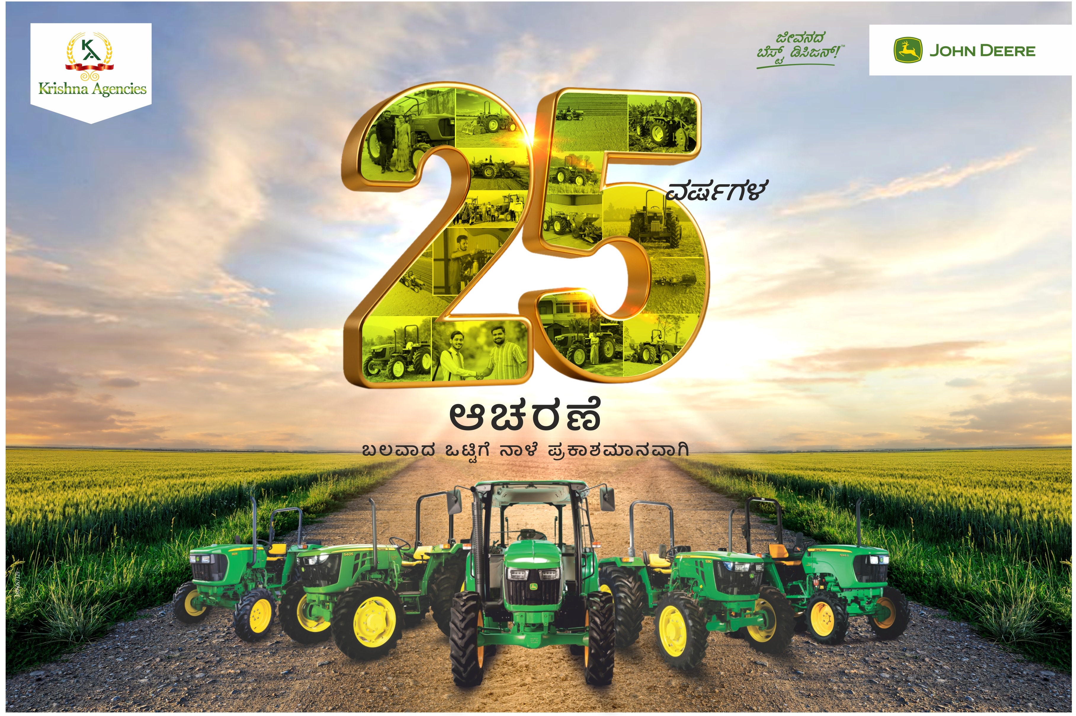 Krishna Agencies 25 Years